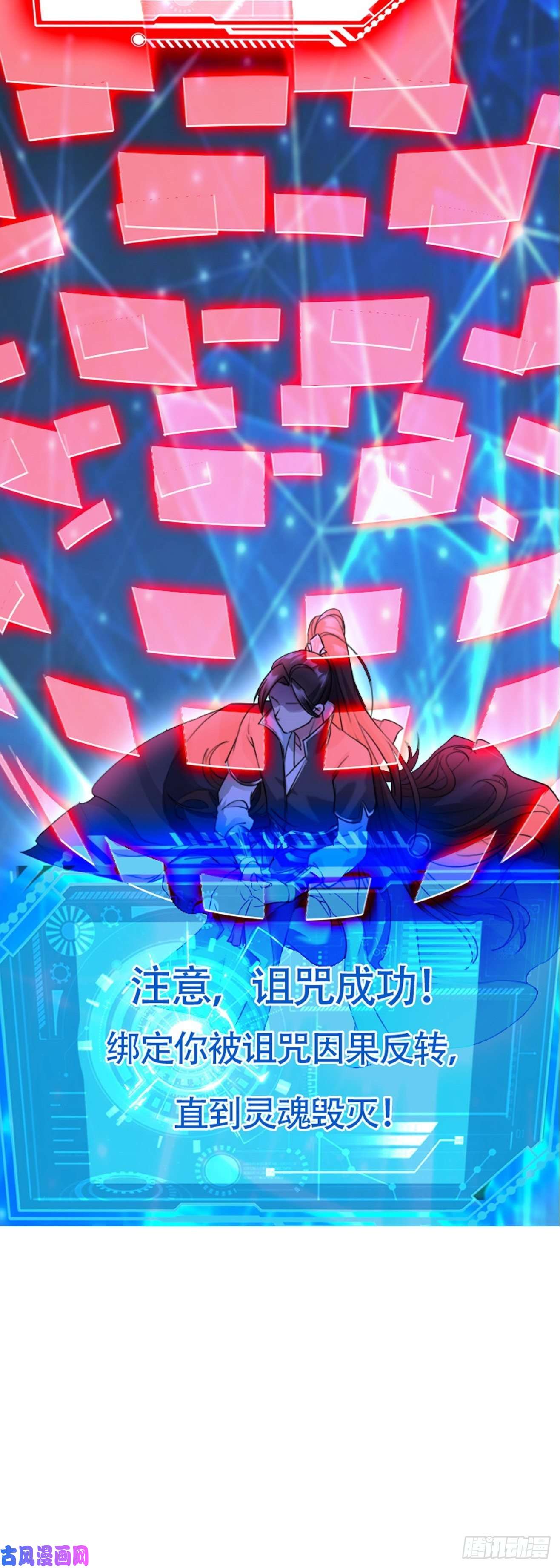 被天道诅咒了的我反而更强了序章