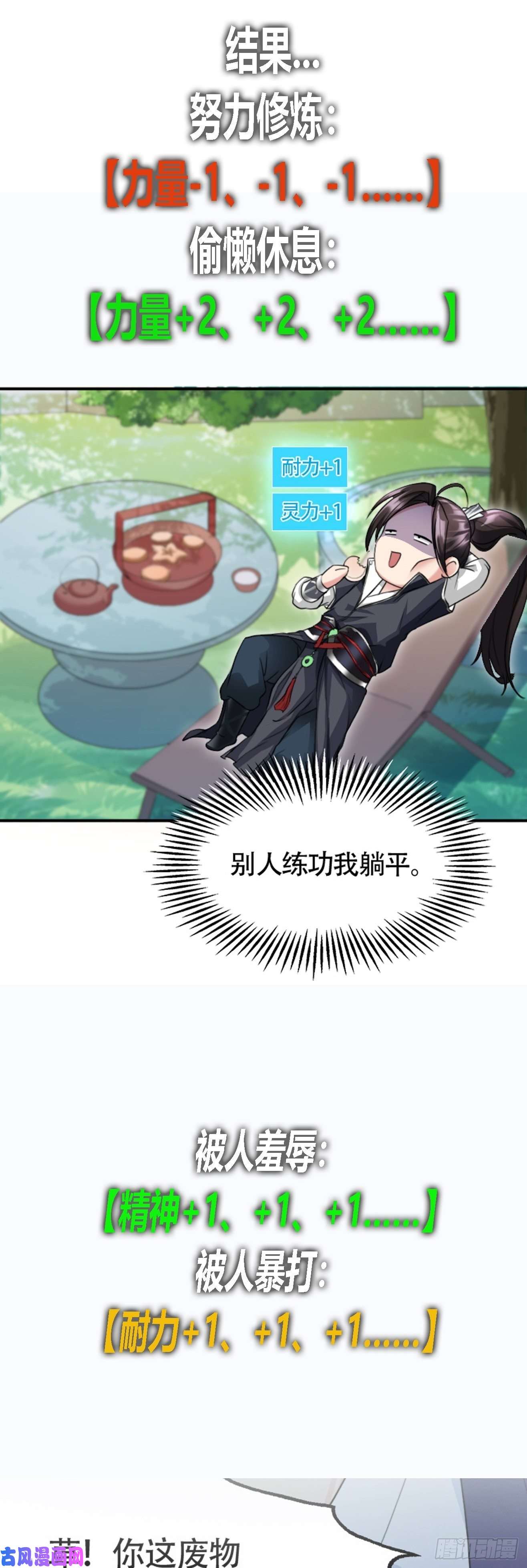 被天道诅咒了的我反而更强了序章