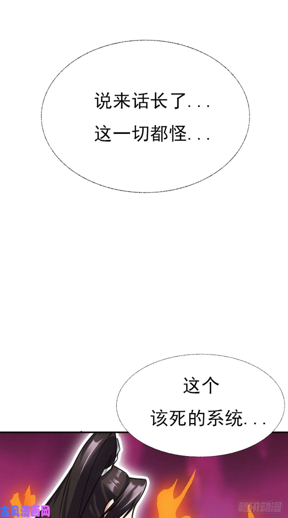 被天道诅咒了的我反而更强了01 因果反转的诅咒