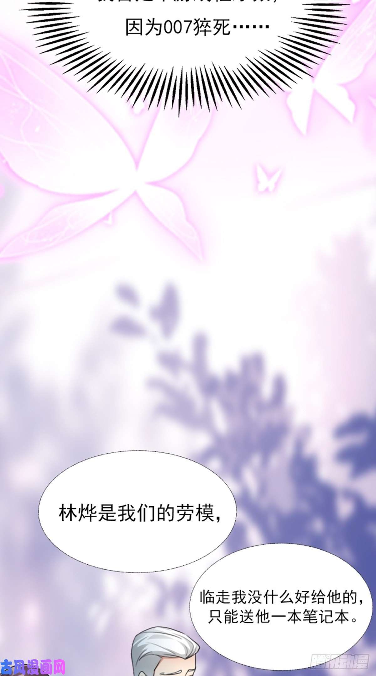 被天道诅咒了的我反而更强了01 因果反转的诅咒