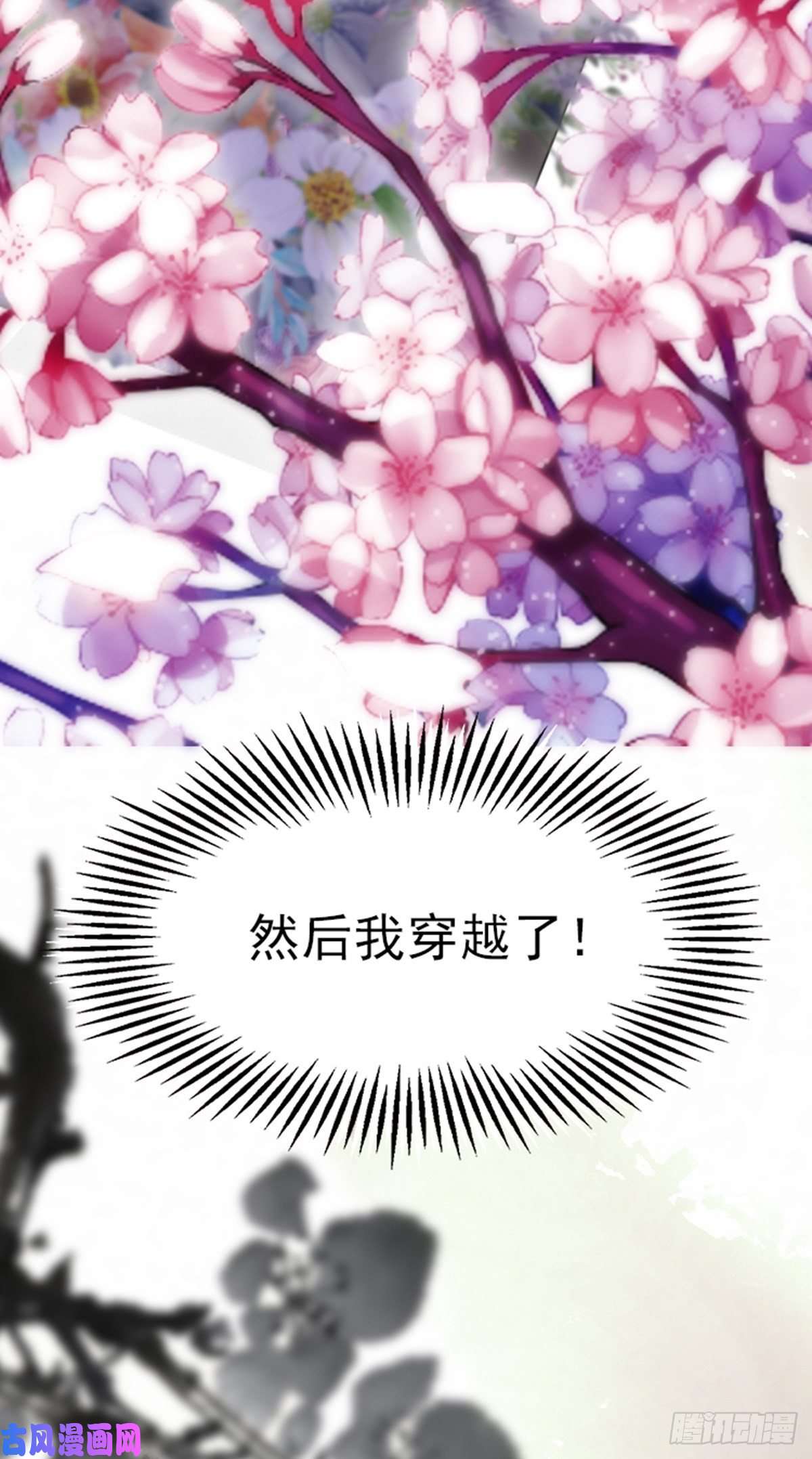 被天道诅咒了的我反而更强了01 因果反转的诅咒