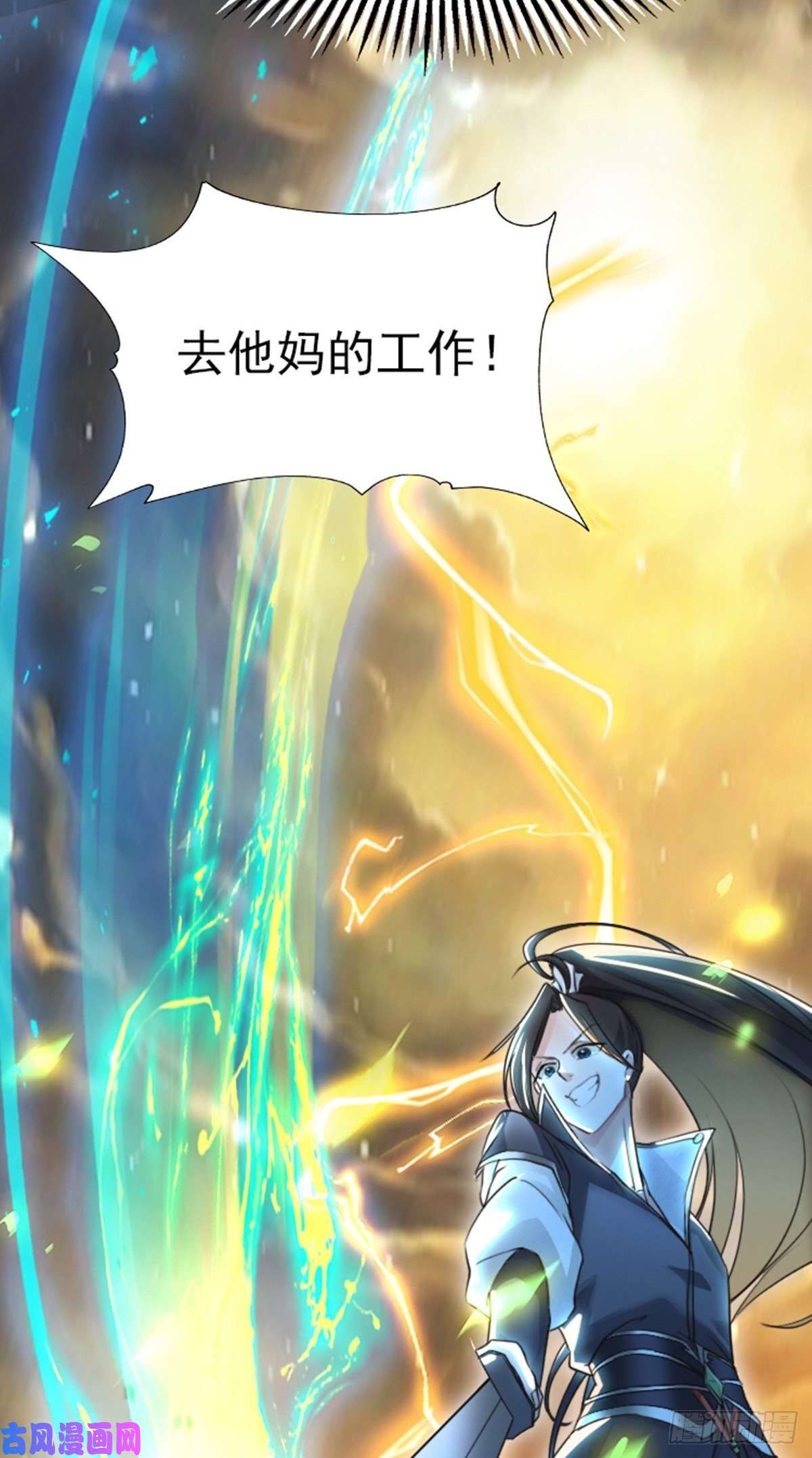 被天道诅咒了的我反而更强了01 因果反转的诅咒