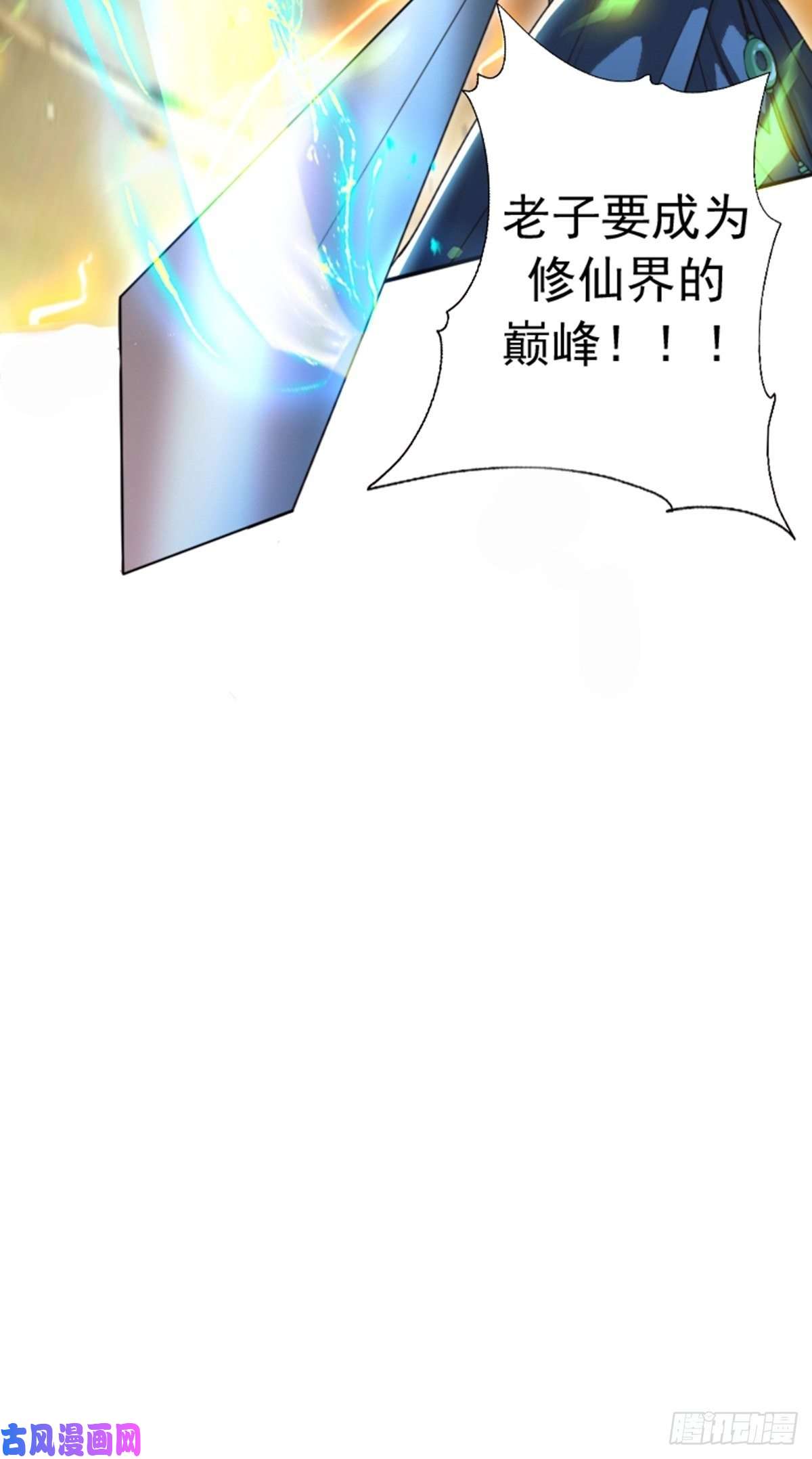 被天道诅咒了的我反而更强了01 因果反转的诅咒