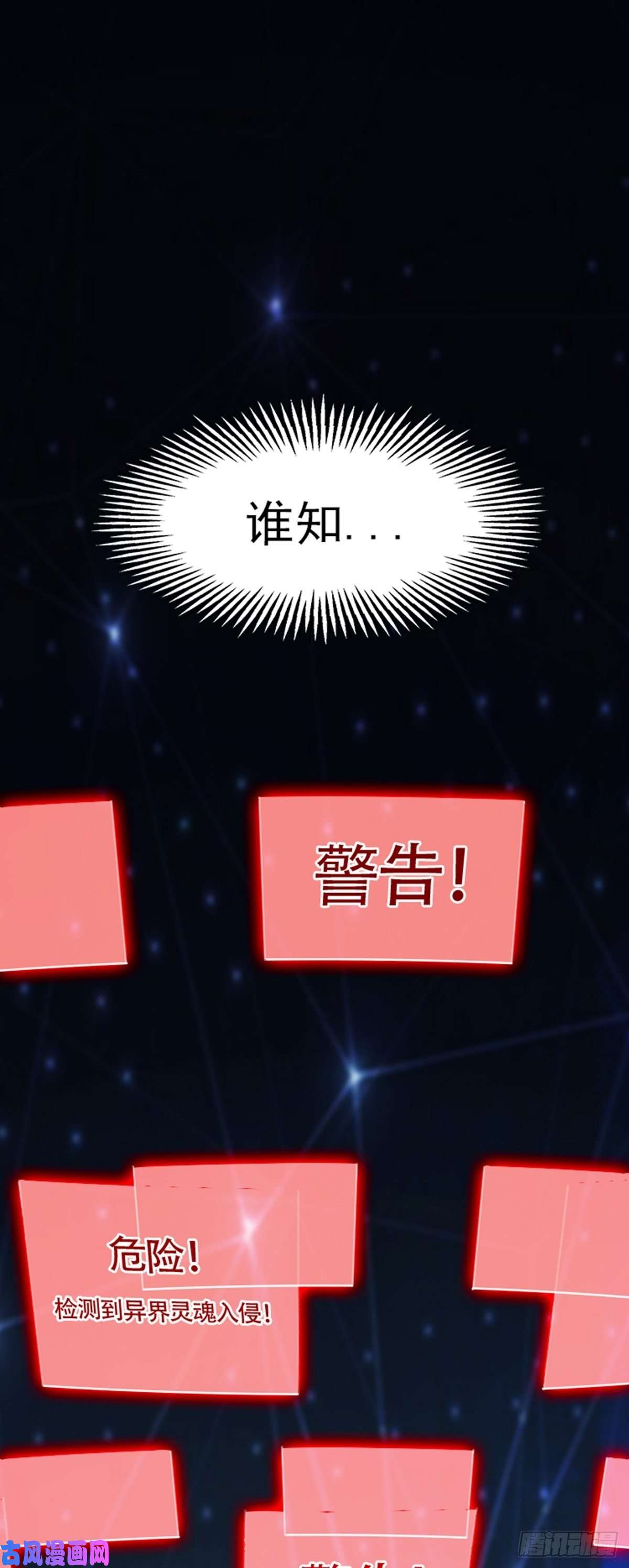 被天道诅咒了的我反而更强了01 因果反转的诅咒