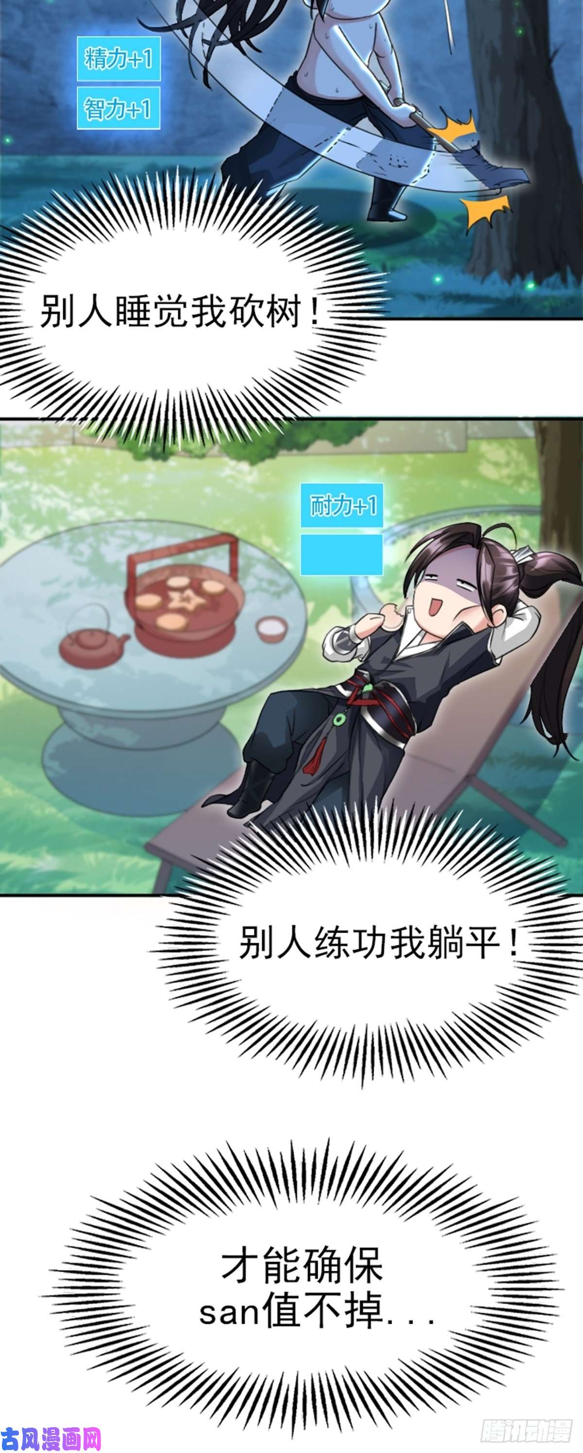 被天道诅咒了的我反而更强了01 因果反转的诅咒