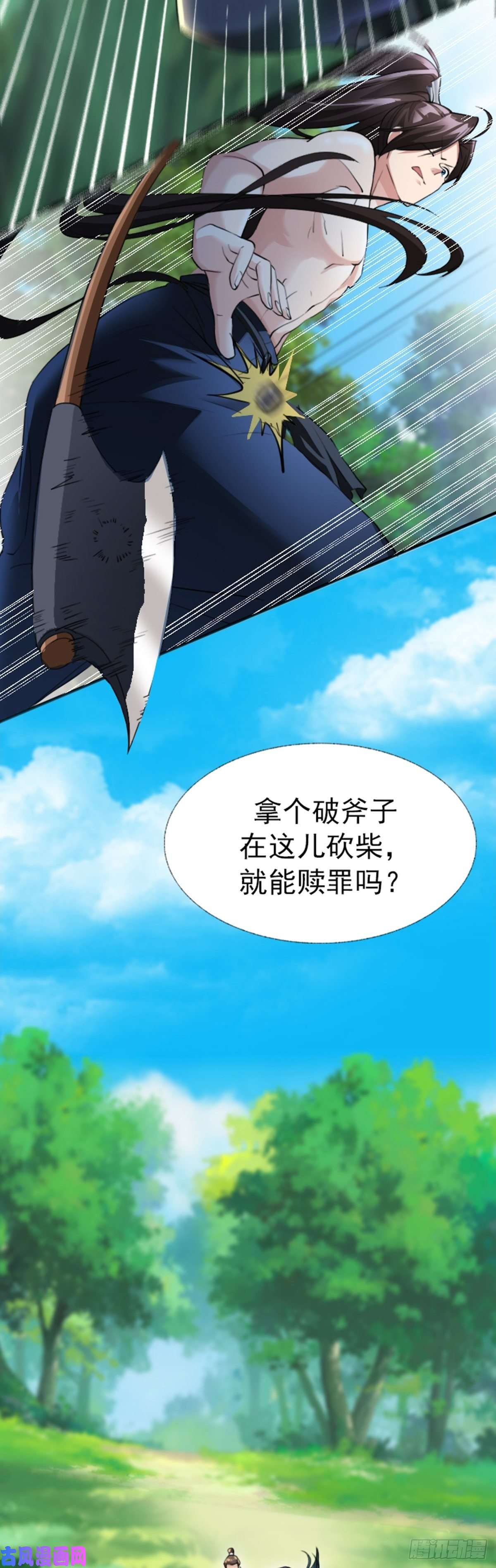 被天道诅咒了的我反而更强了01 因果反转的诅咒