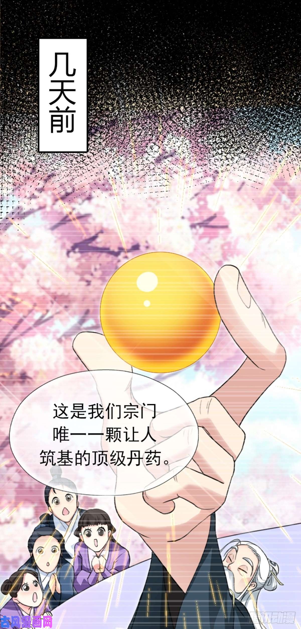 被天道诅咒了的我反而更强了01 因果反转的诅咒