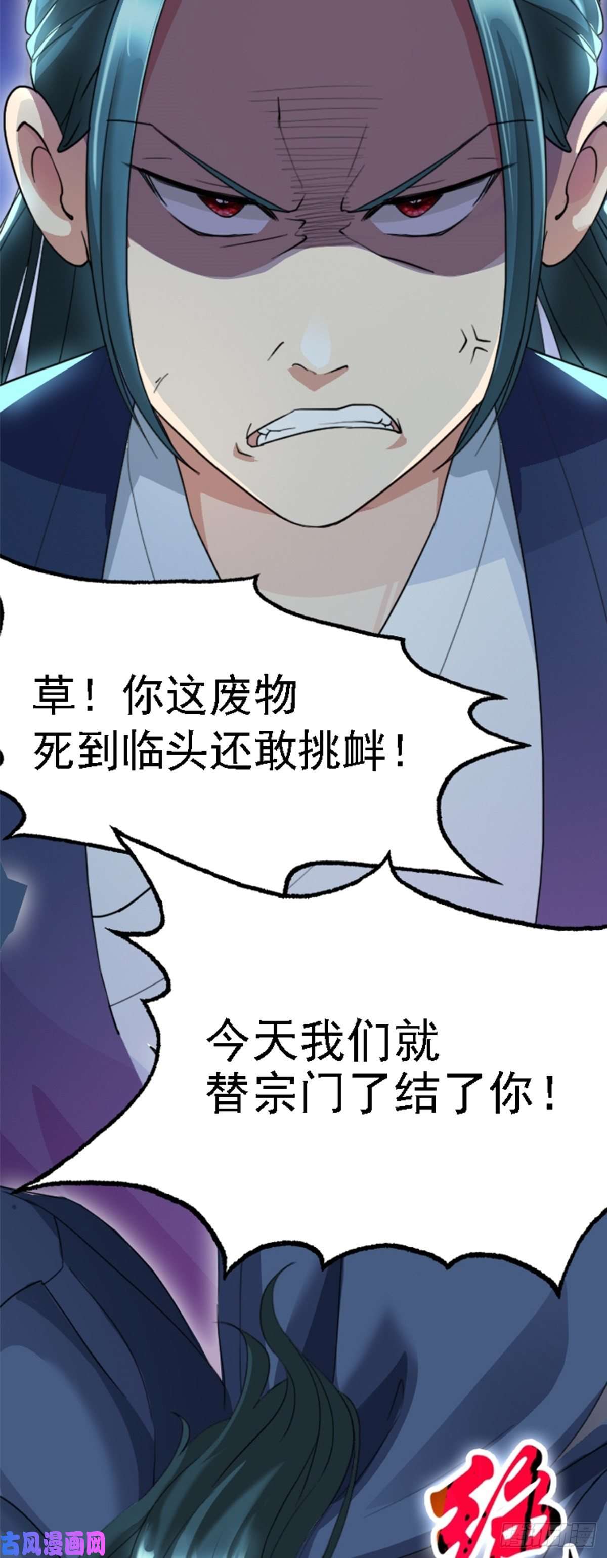 被天道诅咒了的我反而更强了01 因果反转的诅咒