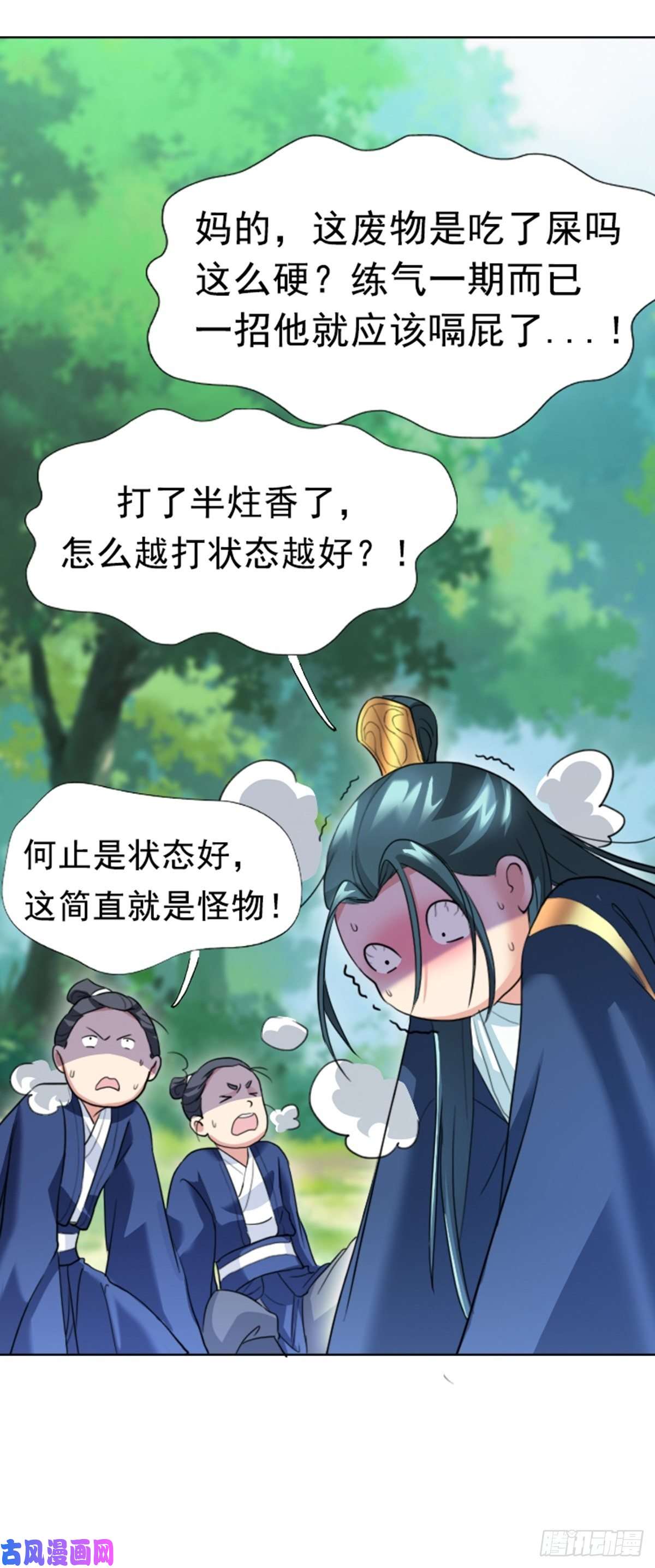 被天道诅咒了的我反而更强了01 因果反转的诅咒