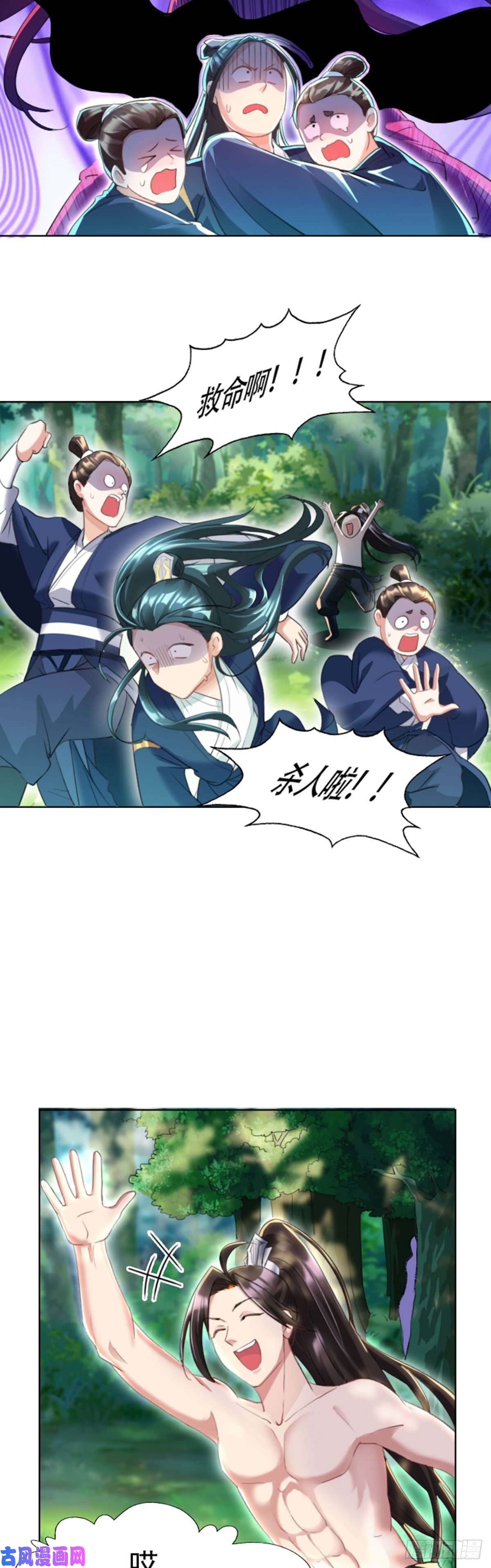 被天道诅咒了的我反而更强了01 因果反转的诅咒