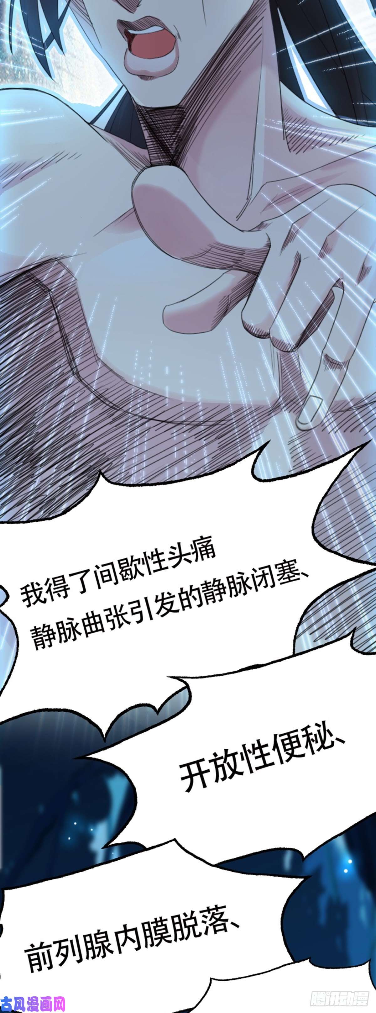 被天道诅咒了的我反而更强了01 因果反转的诅咒