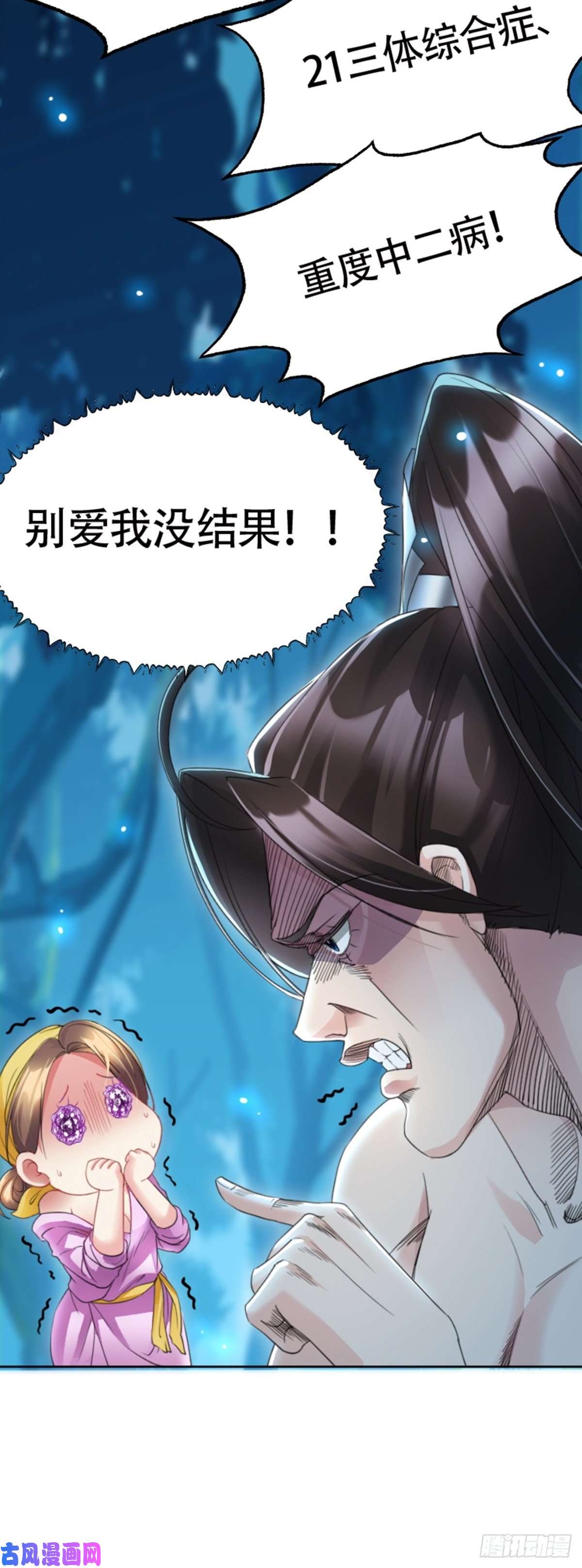 被天道诅咒了的我反而更强了01 因果反转的诅咒