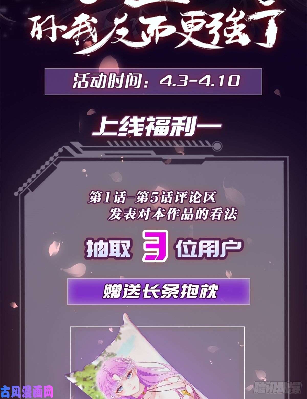 被天道诅咒了的我反而更强了02 注孤生了？！