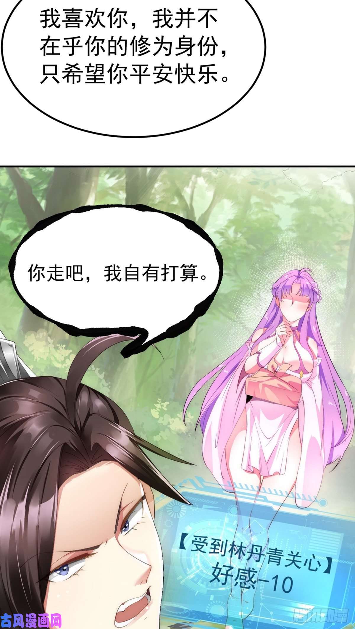 被天道诅咒了的我反而更强了02 注孤生了？！