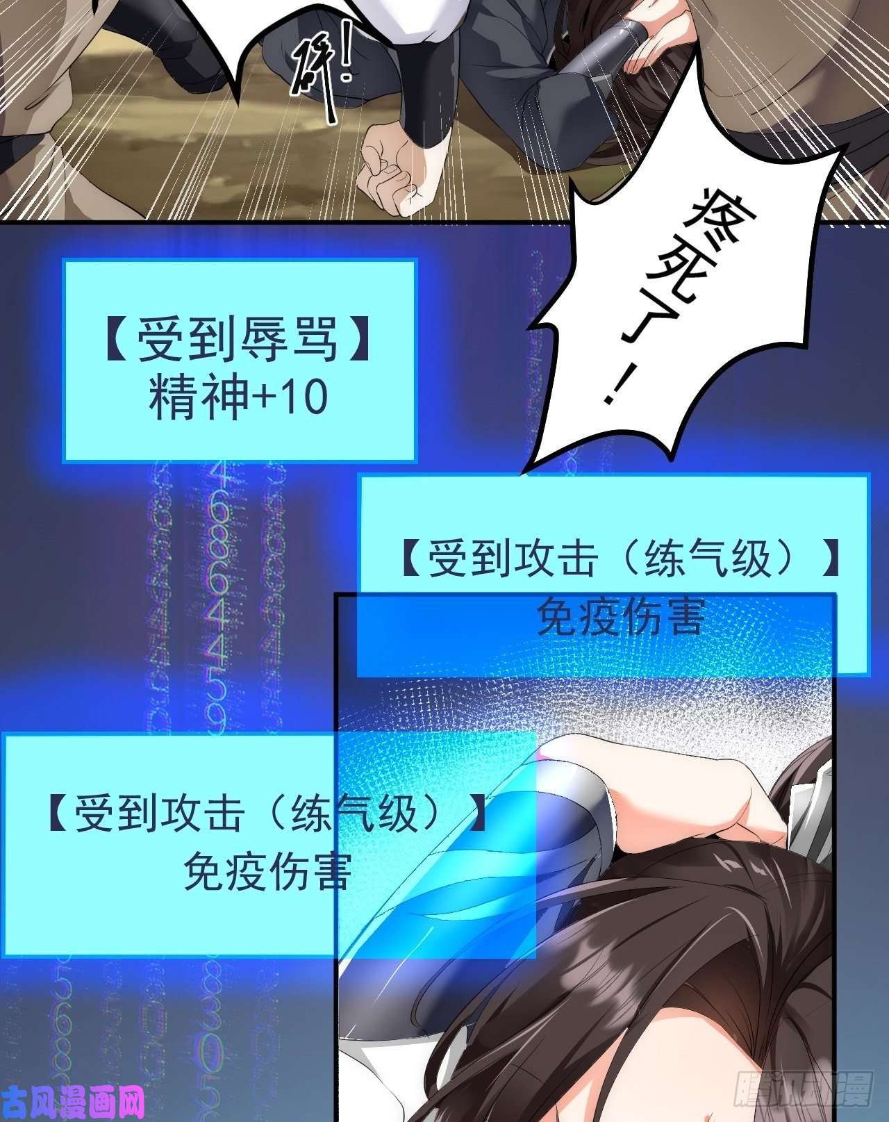 被天道诅咒了的我反而更强了02 注孤生了？！
