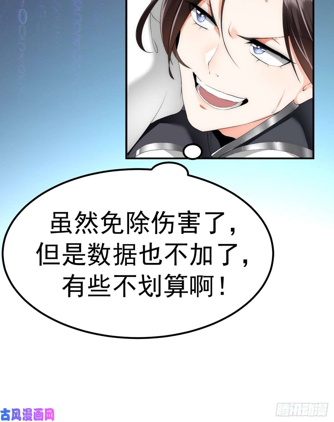 被天道诅咒了的我反而更强了02 注孤生了？！