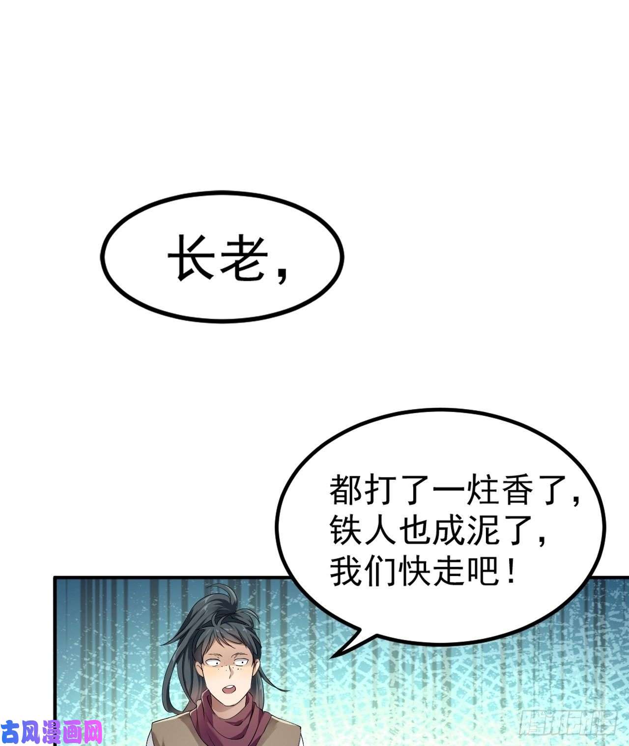 被天道诅咒了的我反而更强了02 注孤生了？！