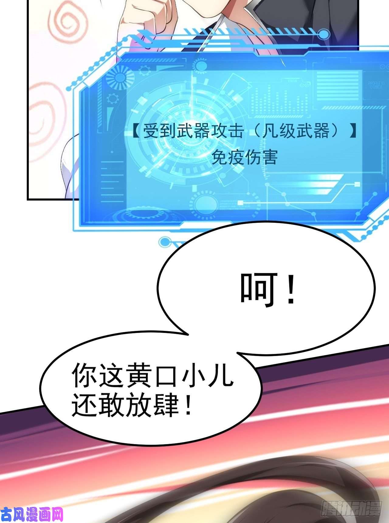 被天道诅咒了的我反而更强了02 注孤生了？！
