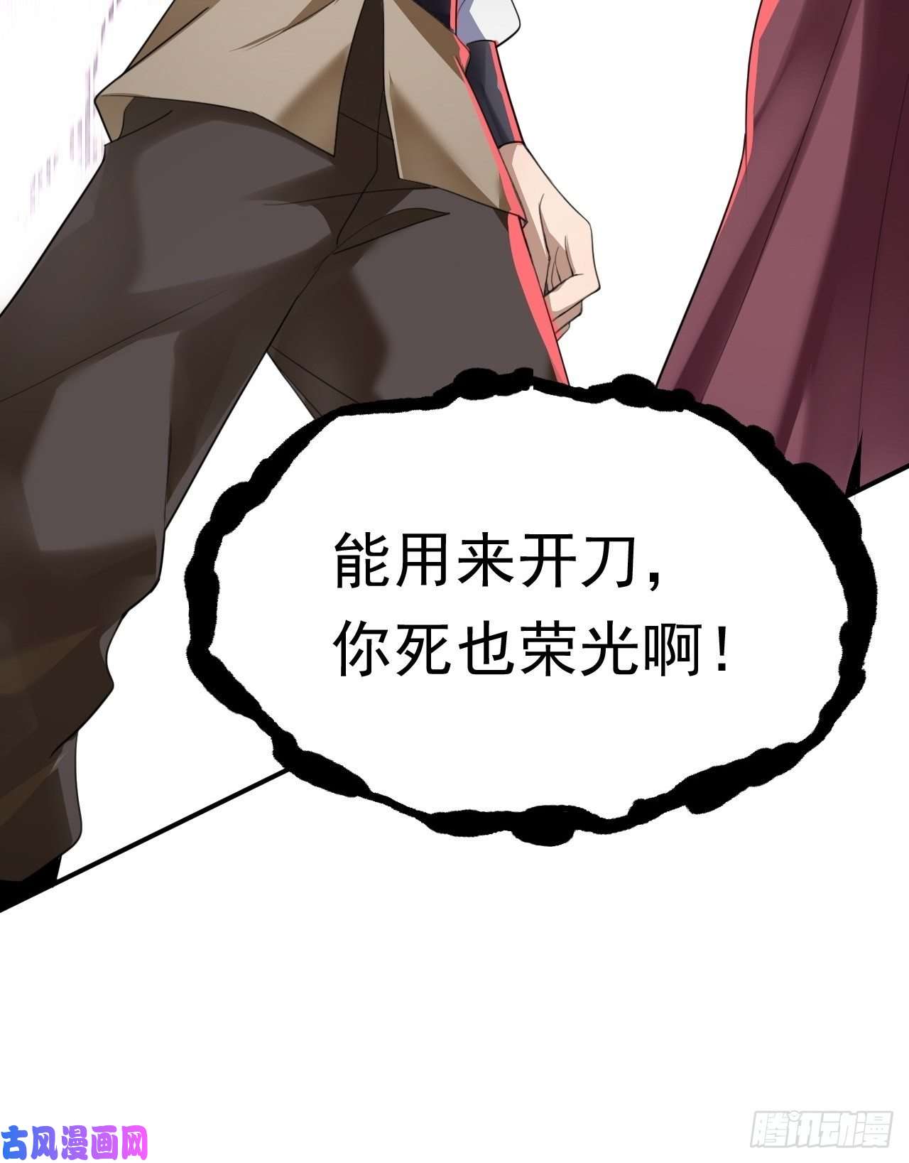 被天道诅咒了的我反而更强了02 注孤生了？！