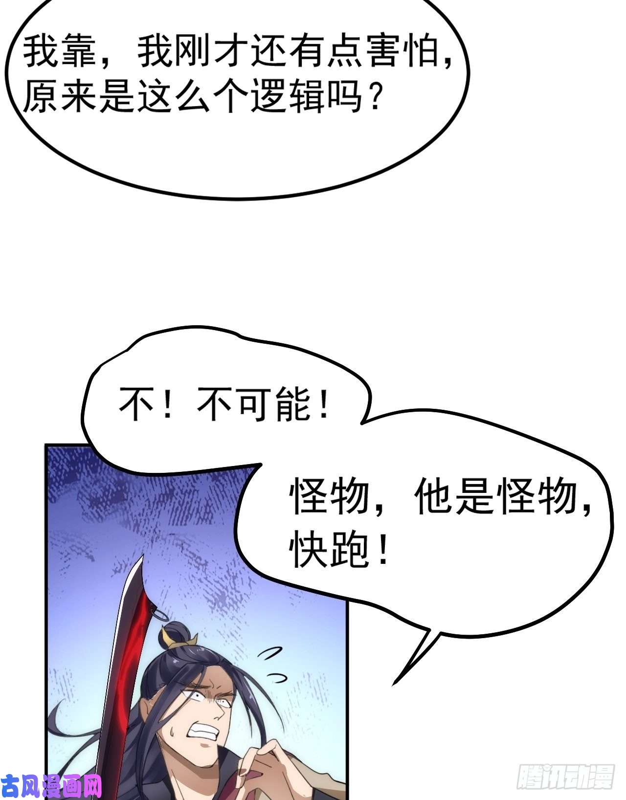 被天道诅咒了的我反而更强了02 注孤生了？！