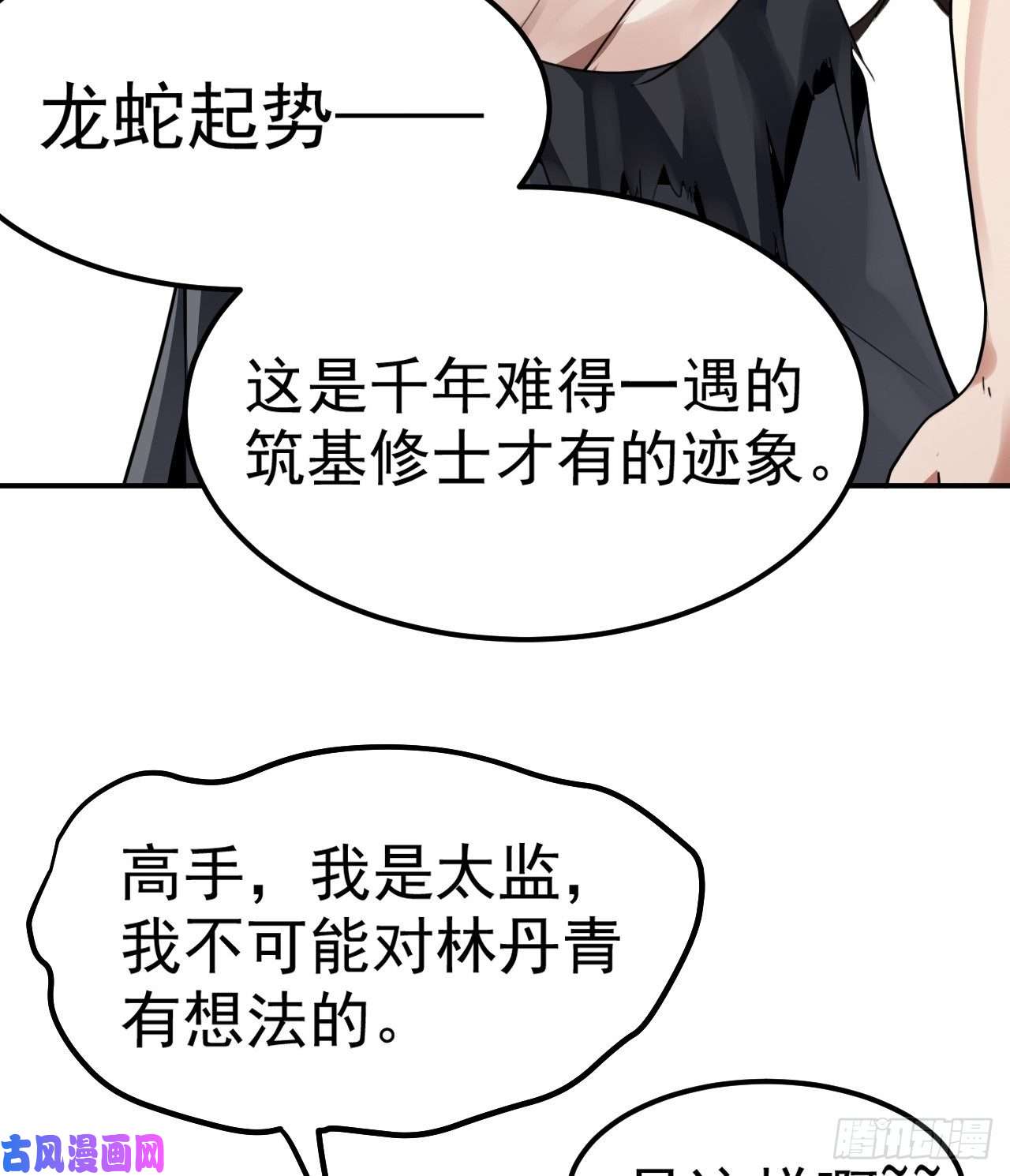 被天道诅咒了的我反而更强了02 注孤生了？！