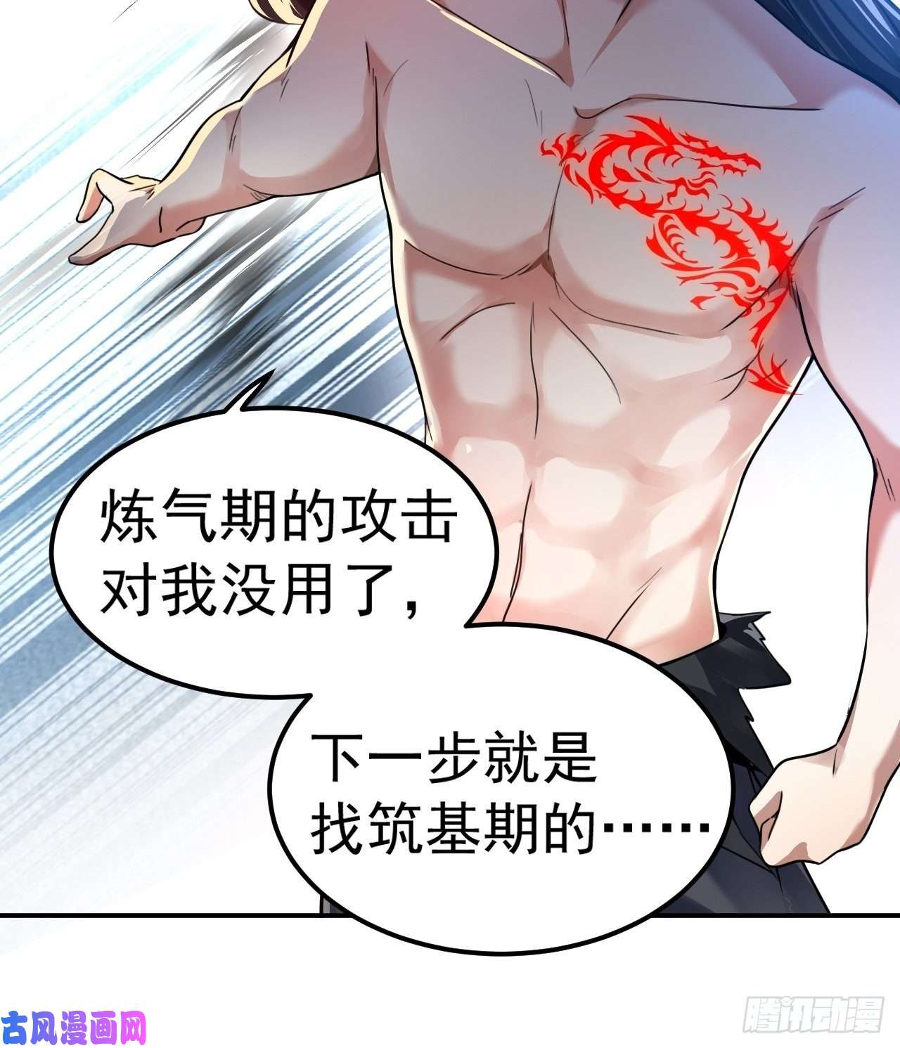 被天道诅咒了的我反而更强了02 注孤生了？！