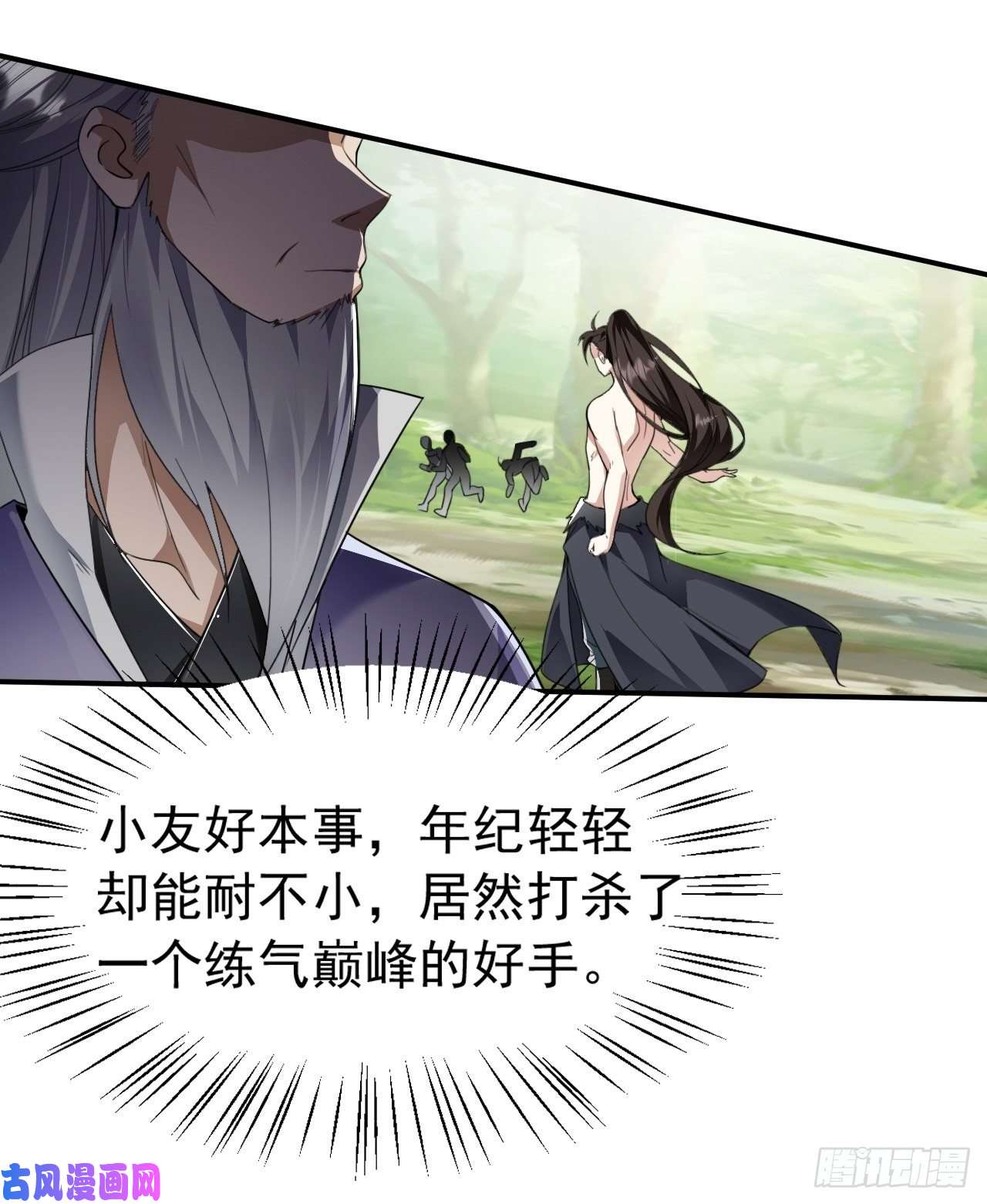 被天道诅咒了的我反而更强了02 注孤生了？！