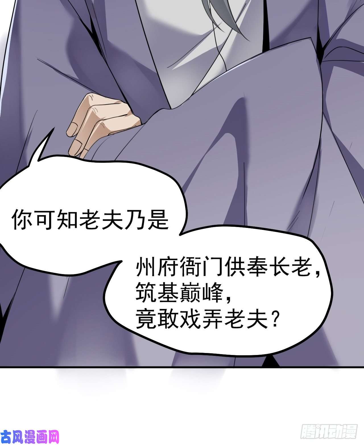 被天道诅咒了的我反而更强了02 注孤生了？！