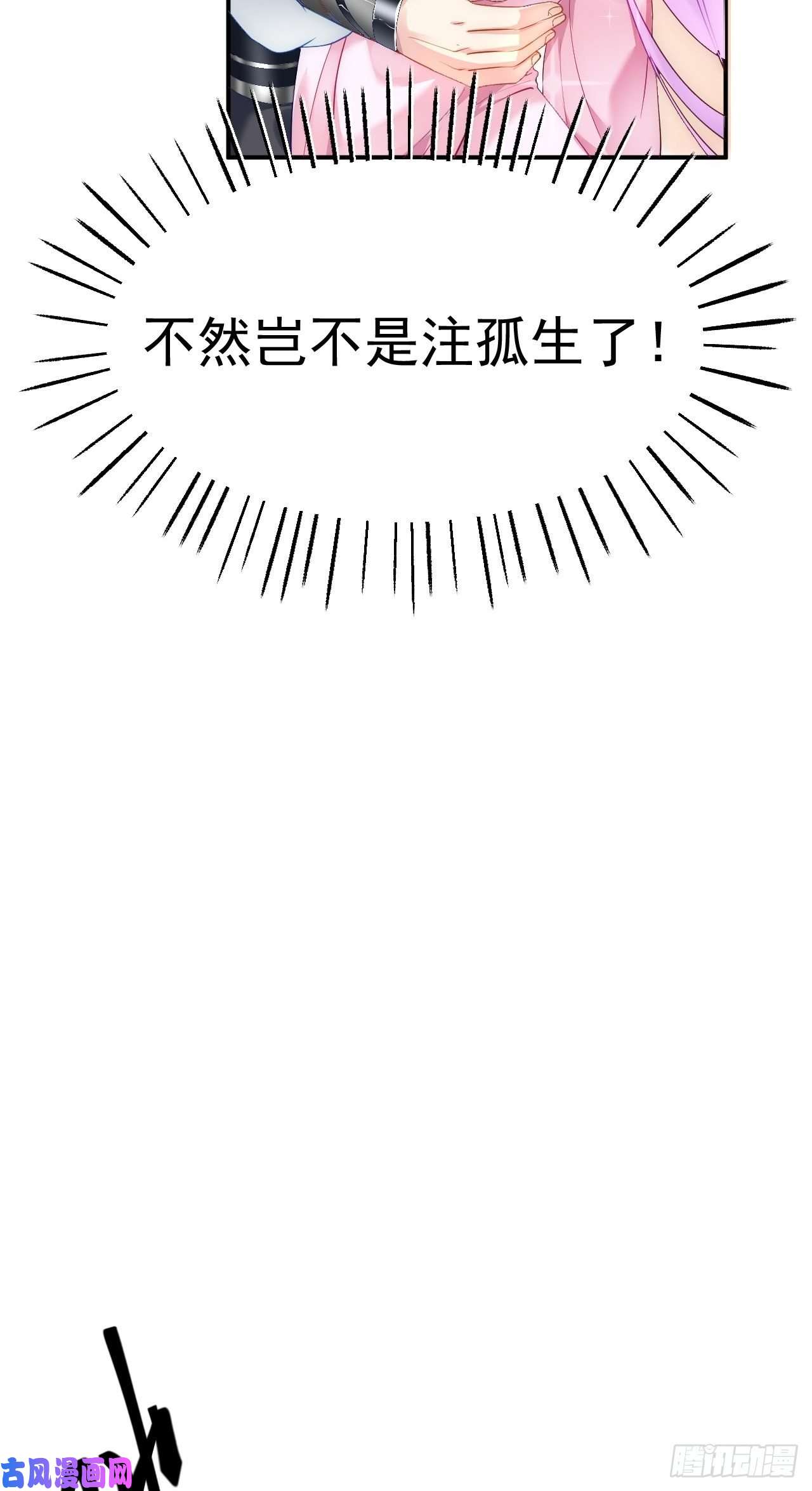 被天道诅咒了的我反而更强了02 注孤生了？！