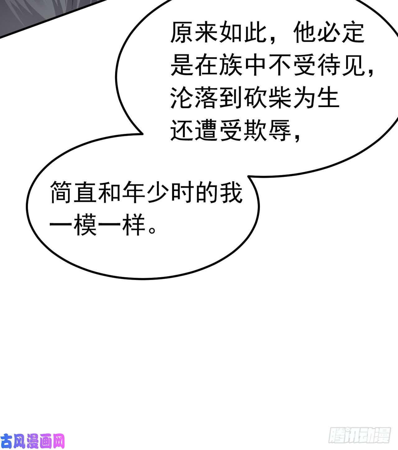 被天道诅咒了的我反而更强了02 注孤生了？！