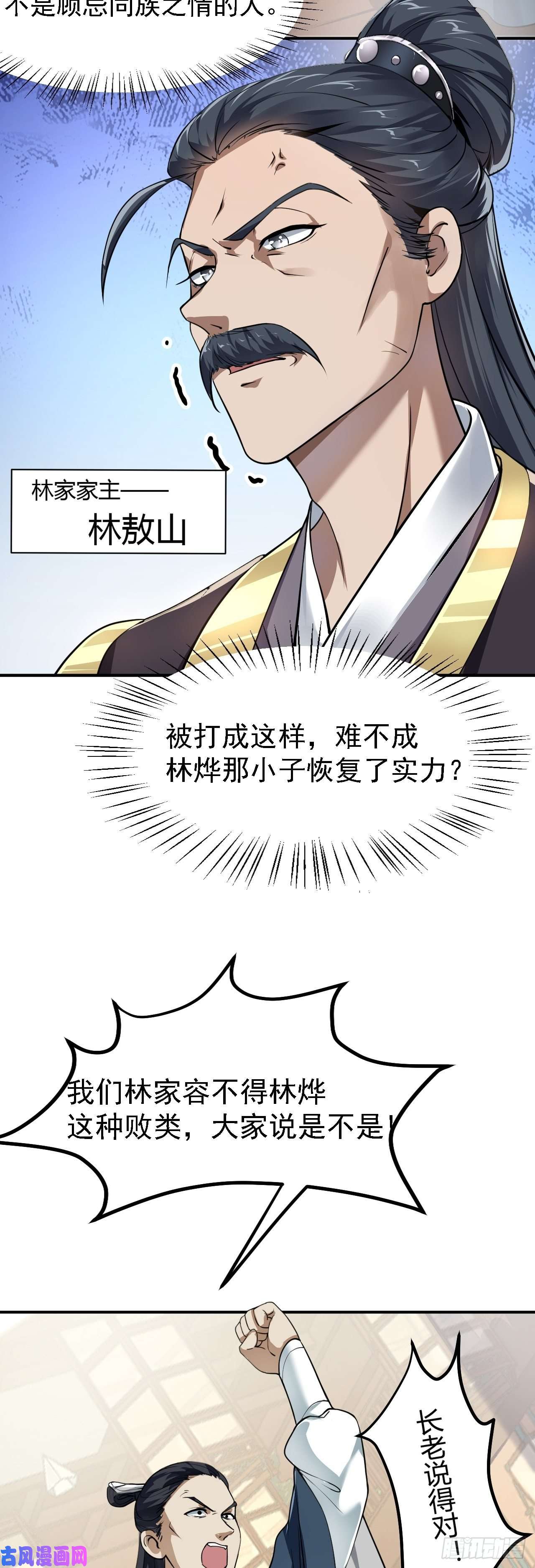 被天道诅咒了的我反而更强了03 奇怪的要求