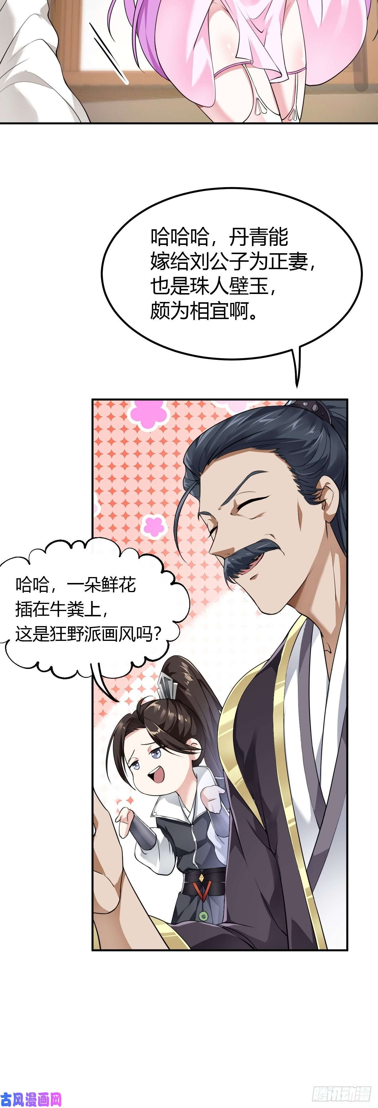 被天道诅咒了的我反而更强了03 奇怪的要求