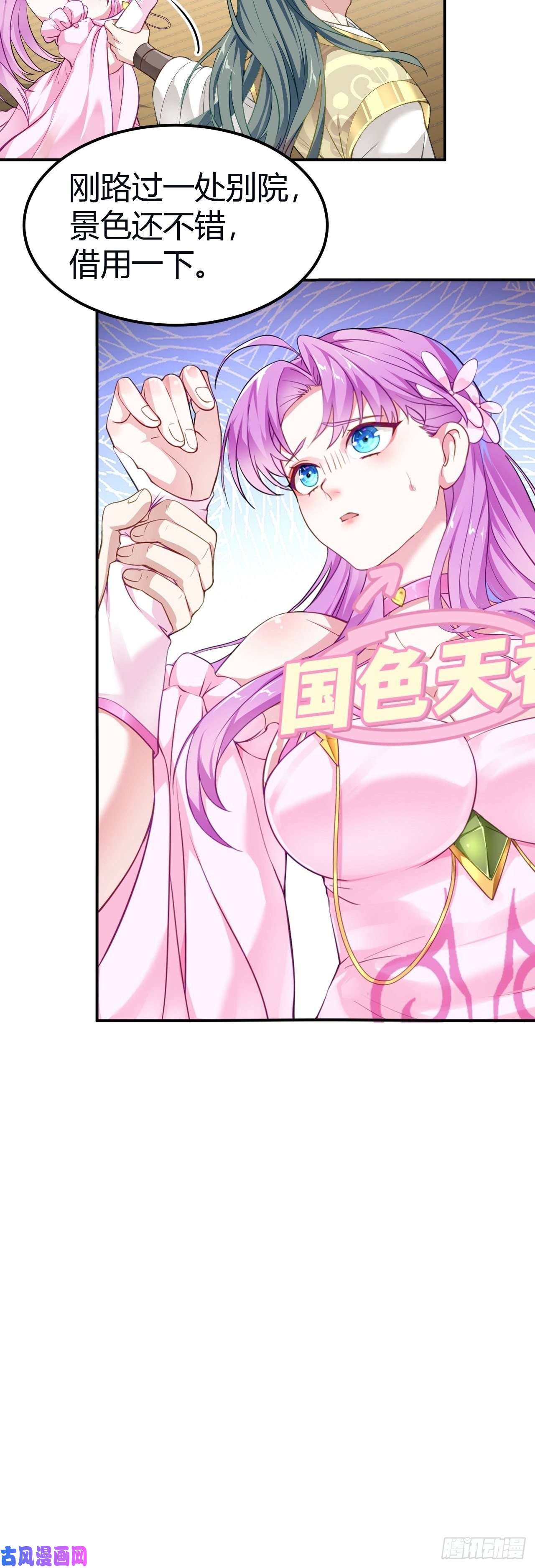被天道诅咒了的我反而更强了03 奇怪的要求