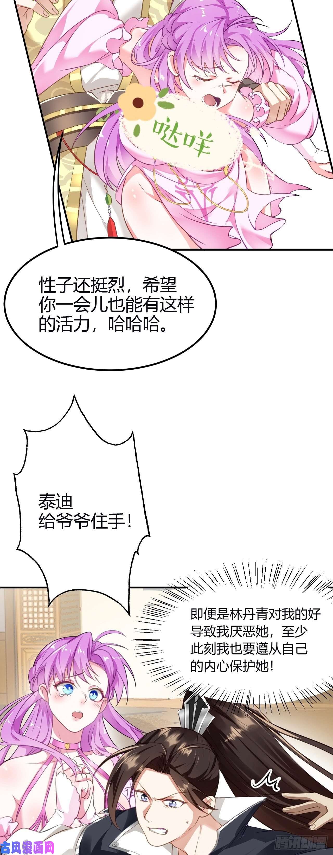 被天道诅咒了的我反而更强了03 奇怪的要求