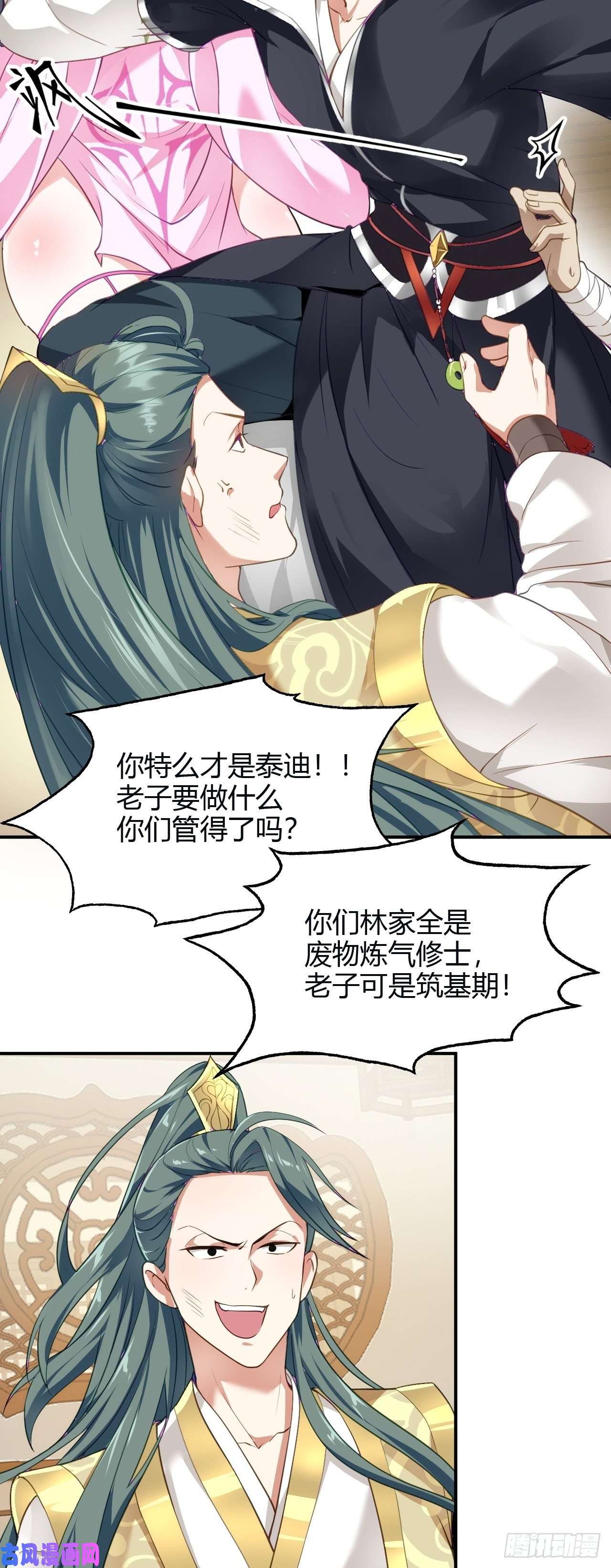 被天道诅咒了的我反而更强了03 奇怪的要求
