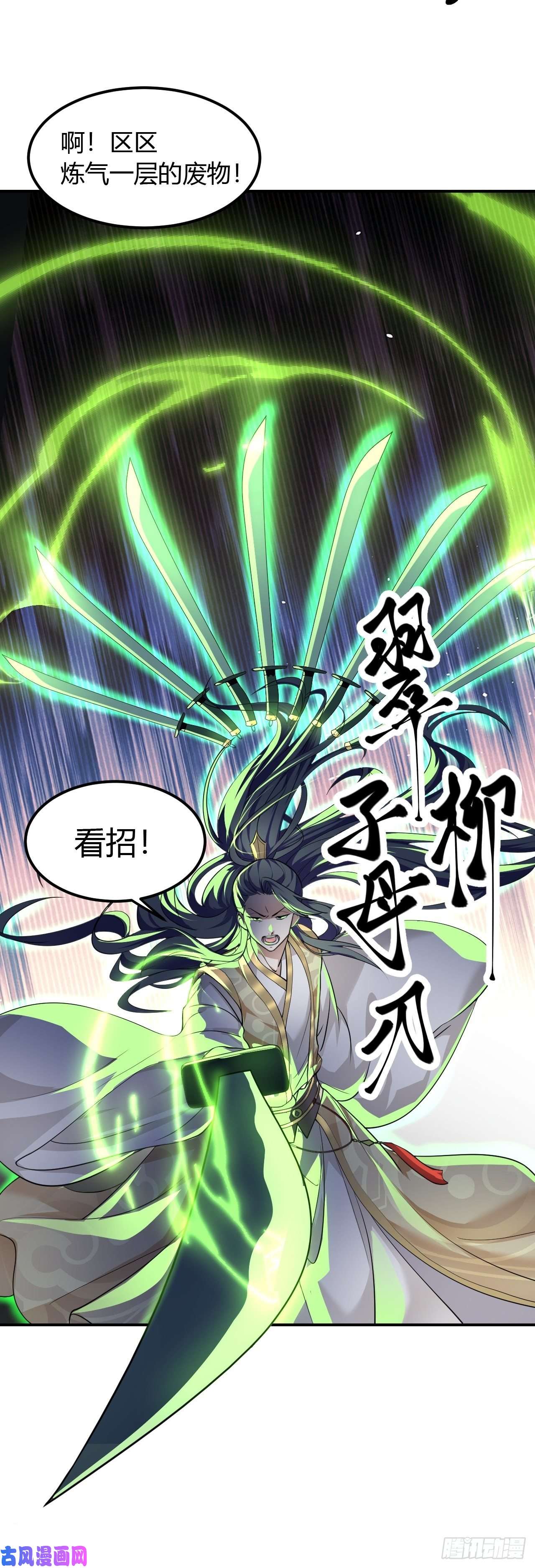 被天道诅咒了的我反而更强了03 奇怪的要求