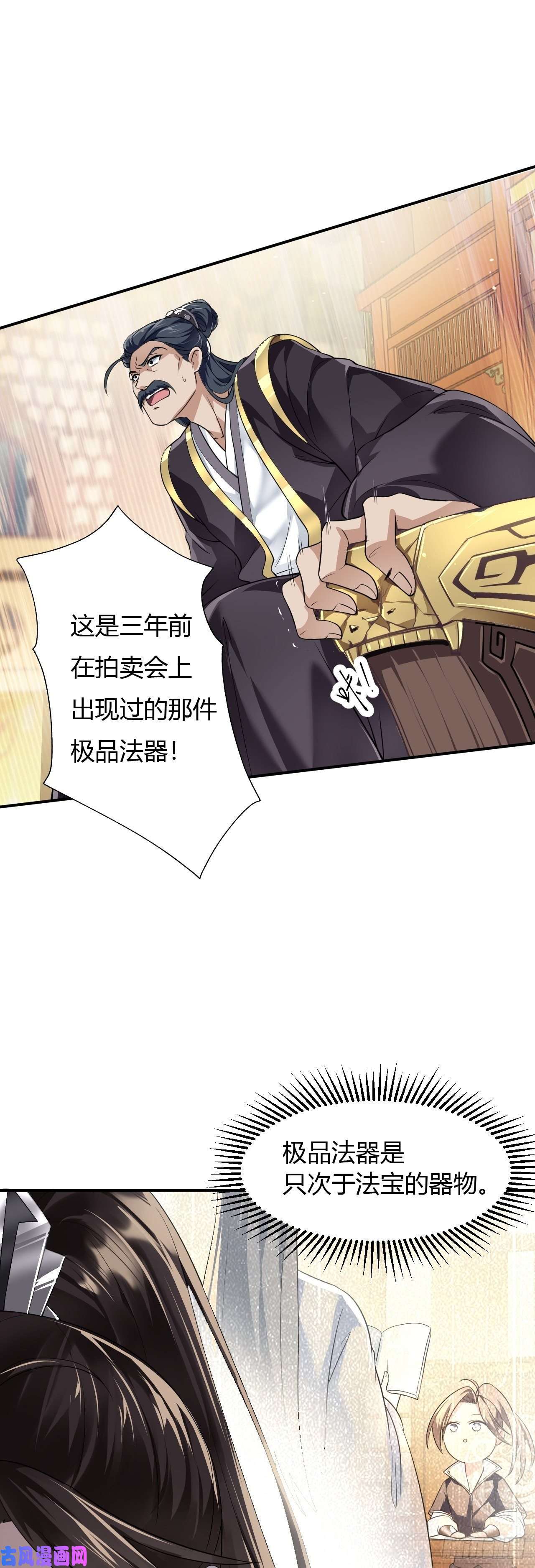 被天道诅咒了的我反而更强了03 奇怪的要求