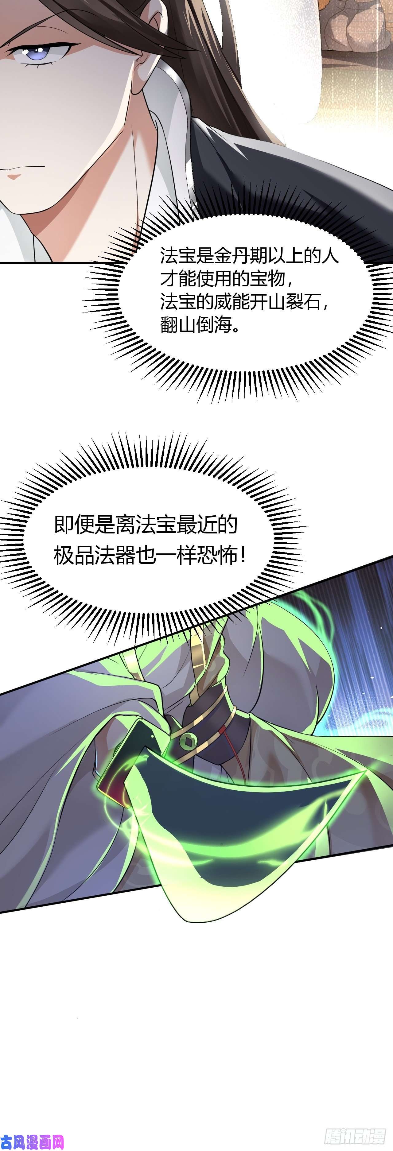 被天道诅咒了的我反而更强了03 奇怪的要求