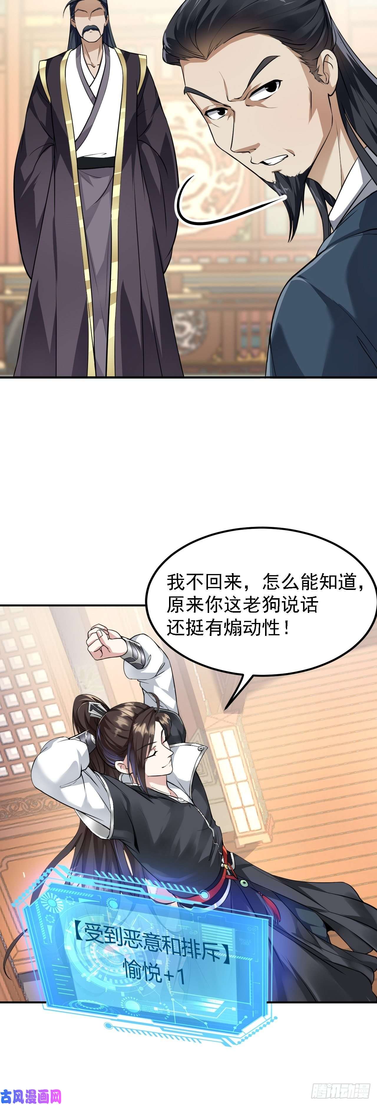 被天道诅咒了的我反而更强了03 奇怪的要求