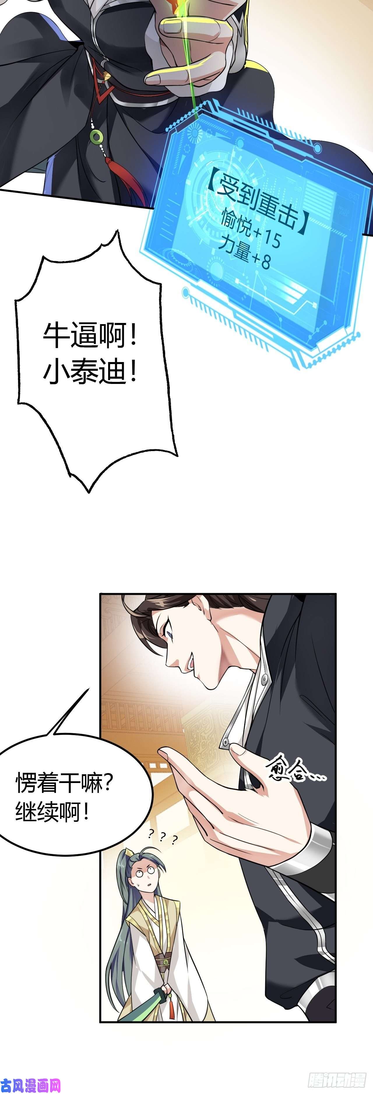 被天道诅咒了的我反而更强了03 奇怪的要求