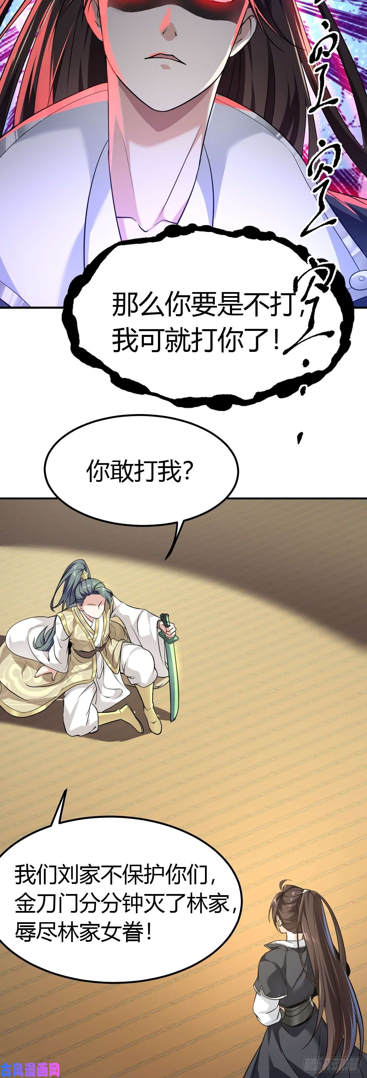 被天道诅咒了的我反而更强了03 奇怪的要求