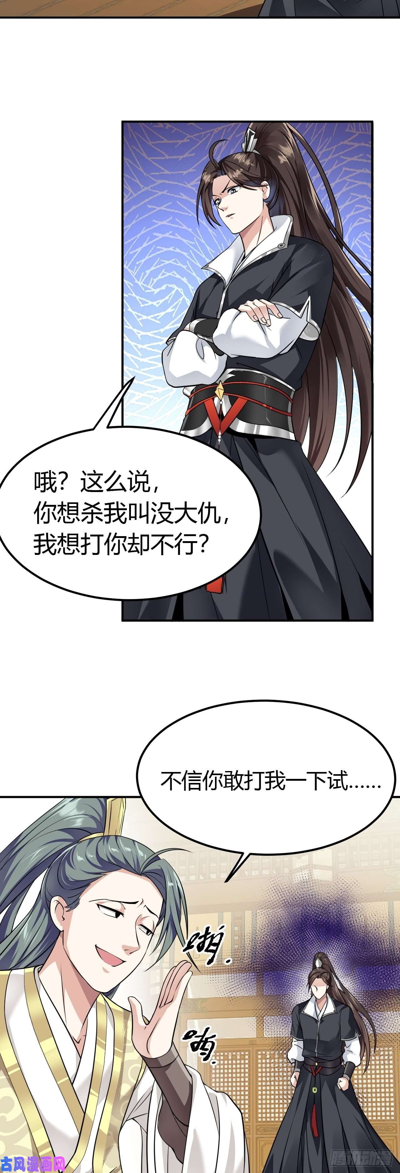 被天道诅咒了的我反而更强了03 奇怪的要求