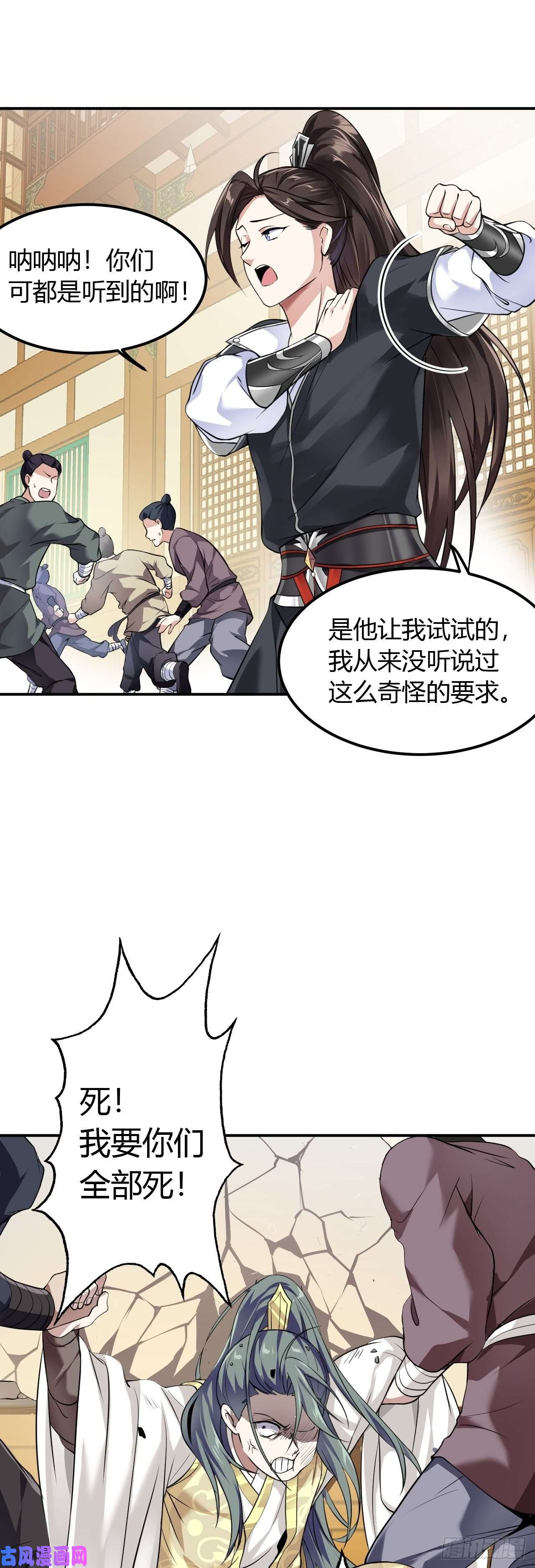 被天道诅咒了的我反而更强了03 奇怪的要求