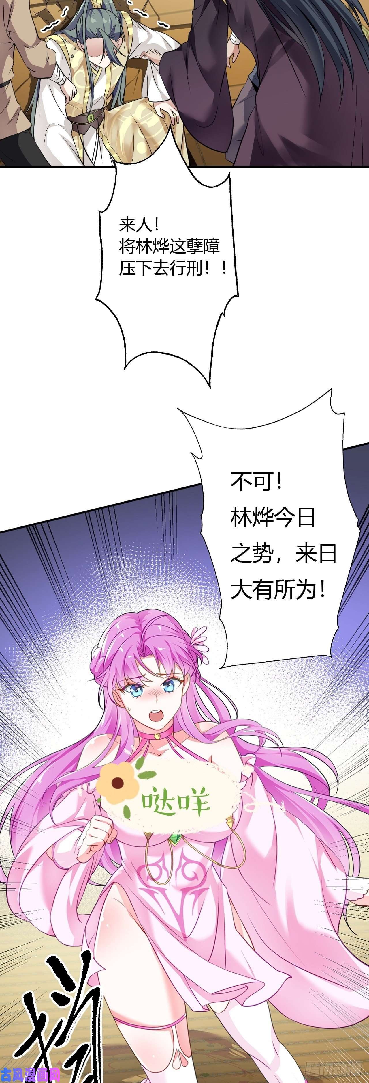 被天道诅咒了的我反而更强了03 奇怪的要求