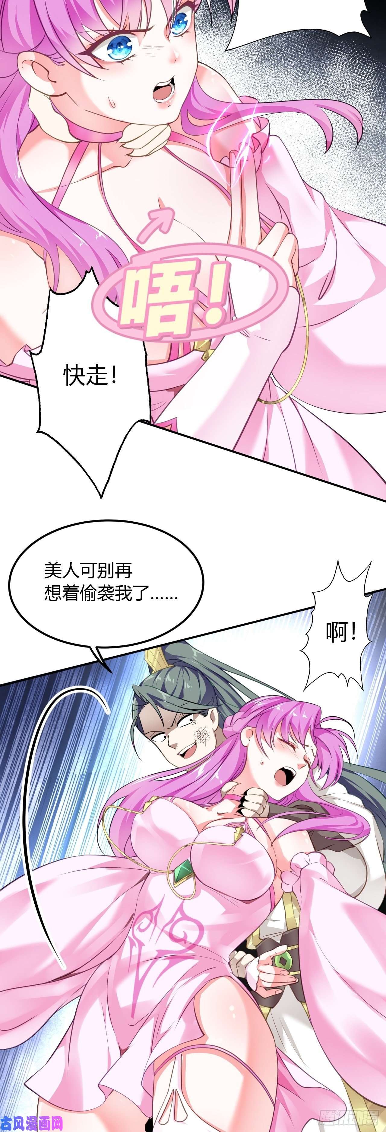 被天道诅咒了的我反而更强了03 奇怪的要求