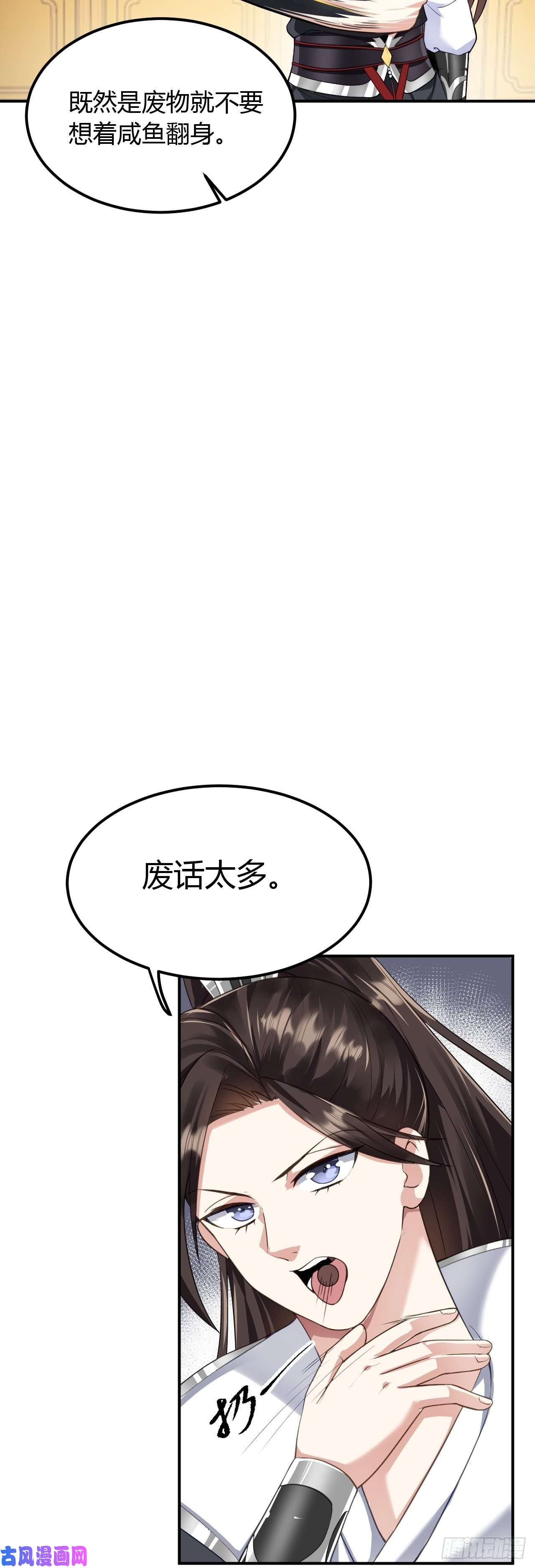 被天道诅咒了的我反而更强了03 奇怪的要求