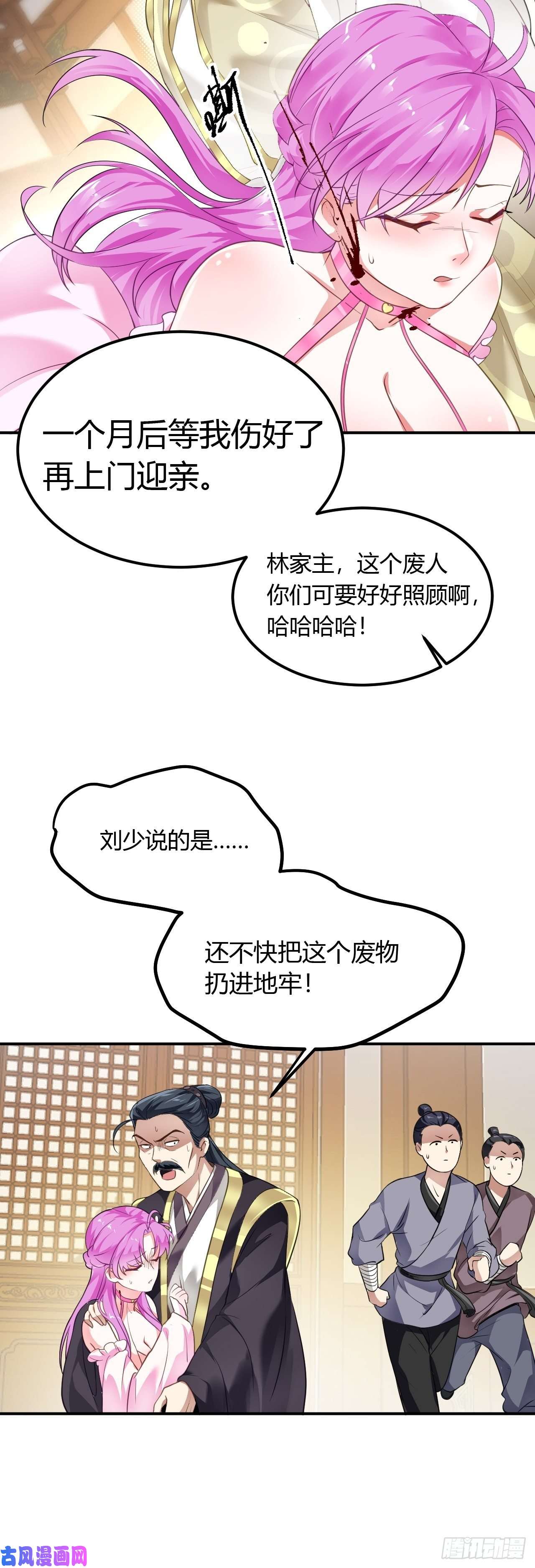 被天道诅咒了的我反而更强了03 奇怪的要求