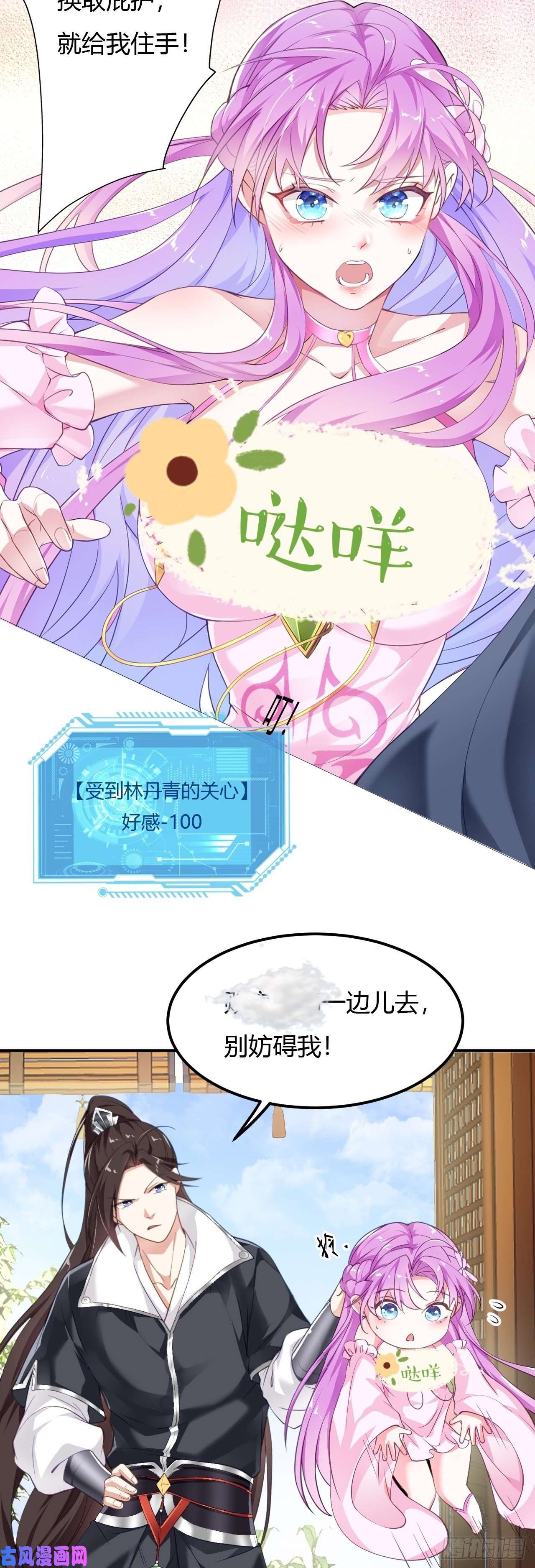 被天道诅咒了的我反而更强了03 奇怪的要求
