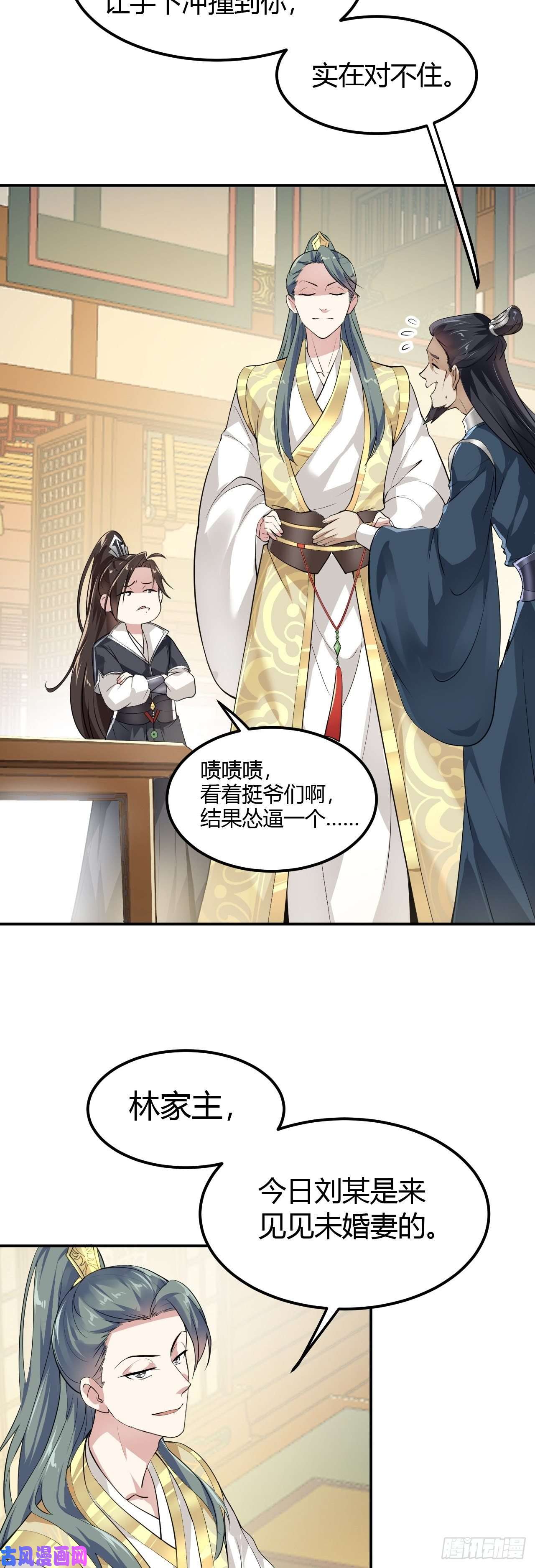 被天道诅咒了的我反而更强了03 奇怪的要求