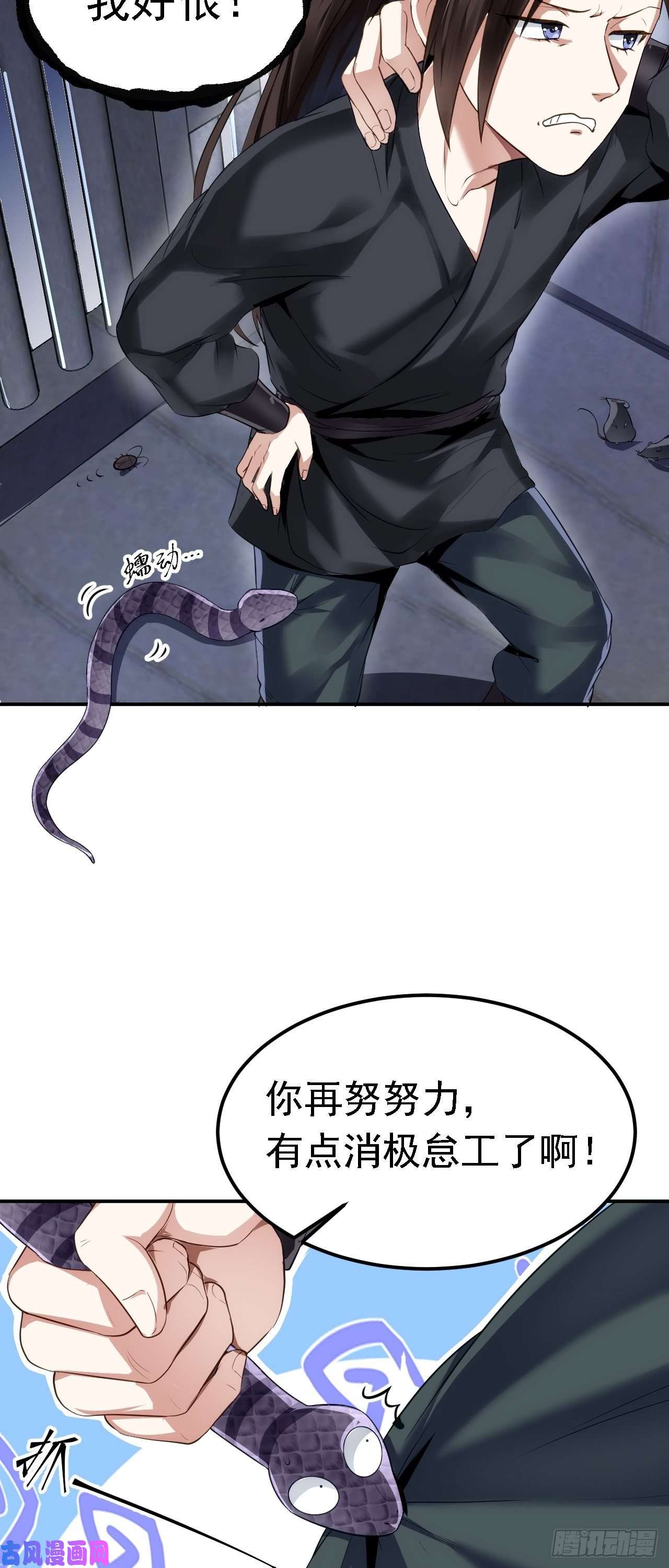 被天道诅咒了的我反而更强了04 百剑宗求助